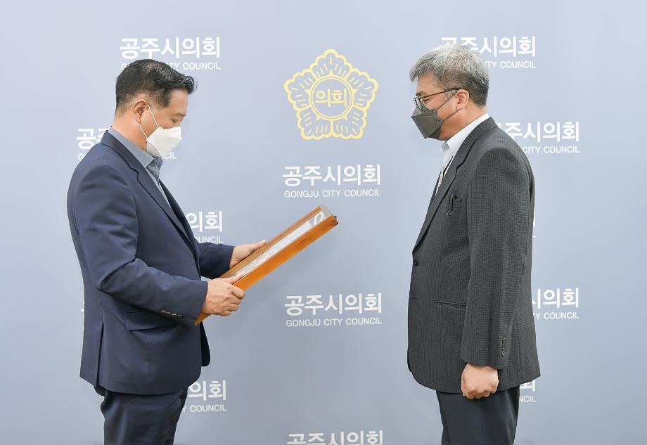 2022년 4월 22일 공주시의회 5급 승진자 임용식 이미지