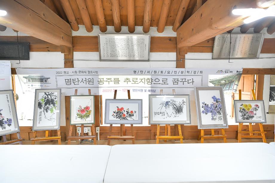 2022년 7월 30일 명탄서원 문인화전시회 및 음악회 이미지