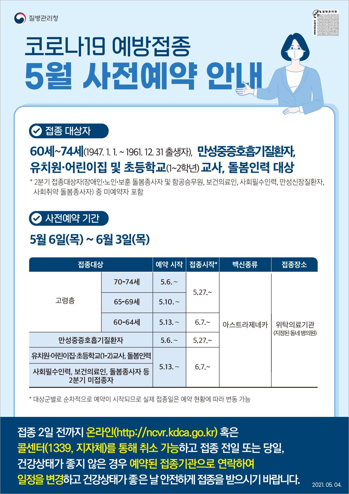 ê³µì§€ì‚¬í•­ ì‹œì •ì†Œì‹ ê³µì£¼ì‹œì²­