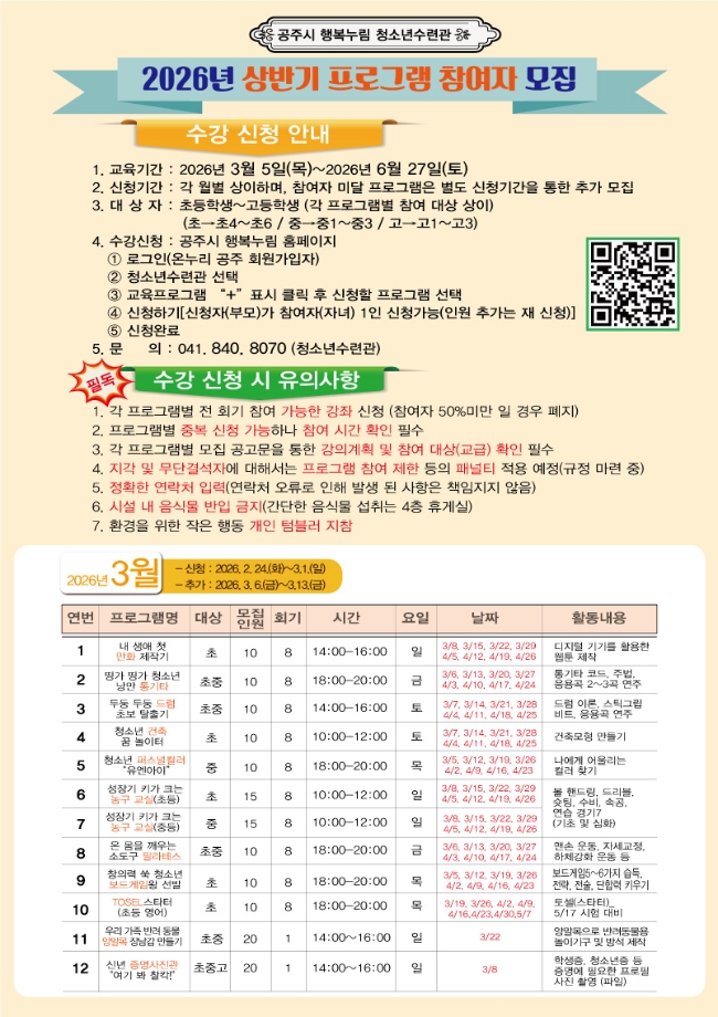 (추가 모집) 온 몸을 깨우는 소도구 필라테스 대표이미지
