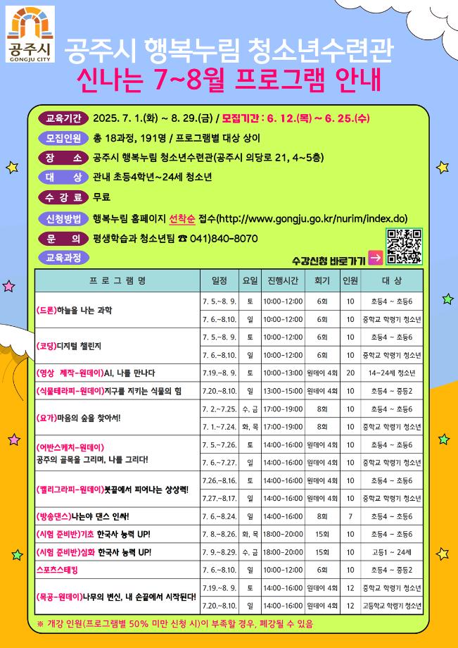 (원데이) 어반스케치: 공주의 골목을 그리며, 나를 그리다!(초등반 초4 ~ 초6) 대표이미지