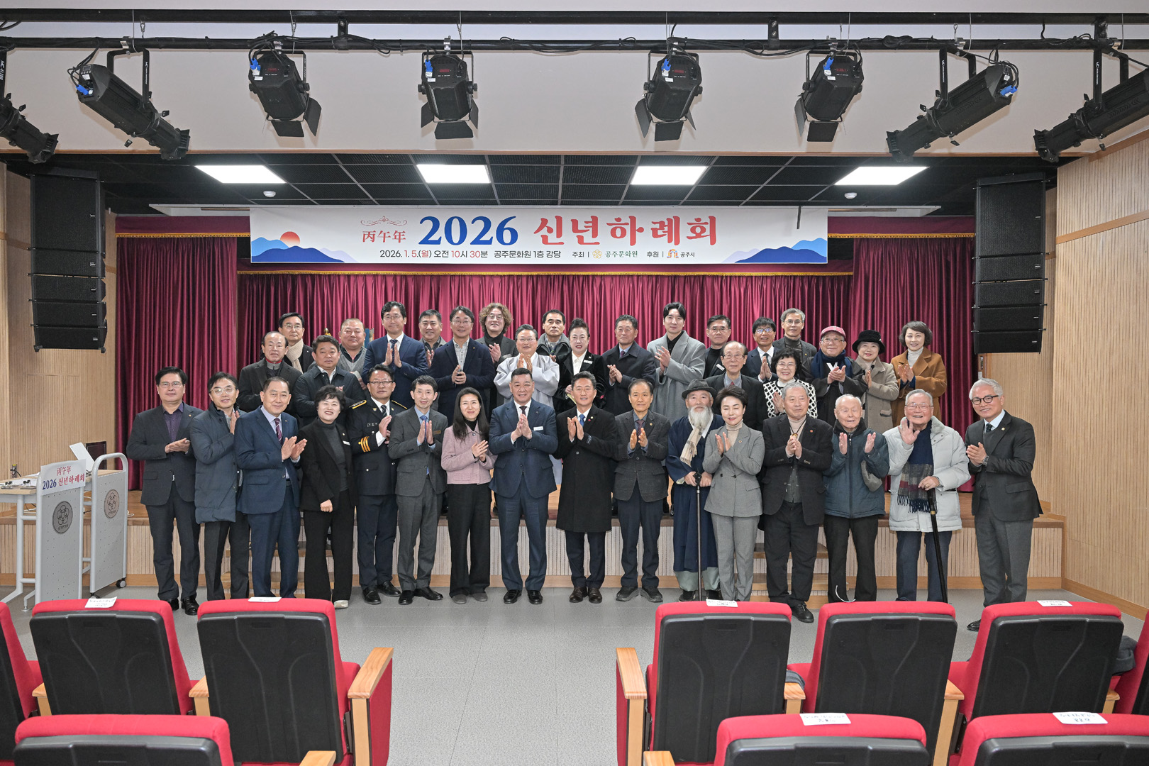 2026년 1월 5일 2026 병오년 신년하례회