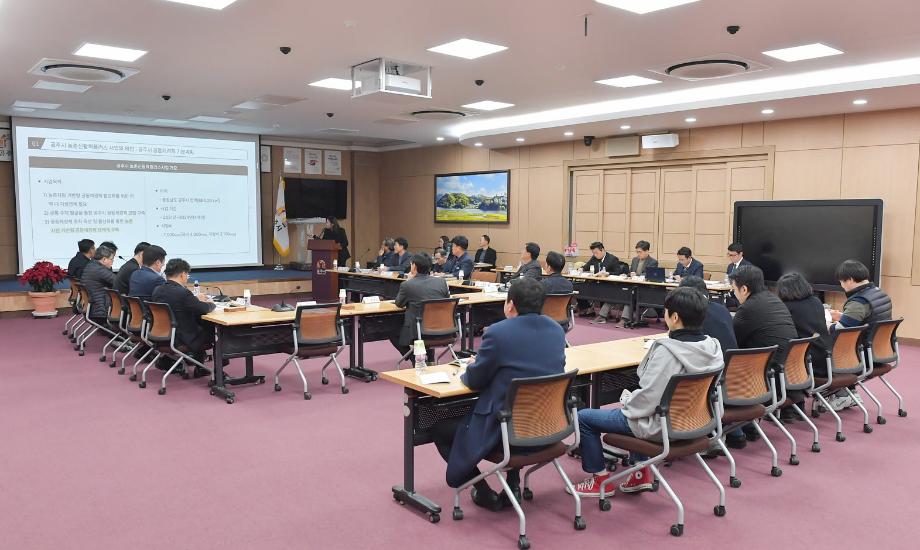 공주시, ‘농촌신활력플러스사업’ 농업 혁신 선도 이미지