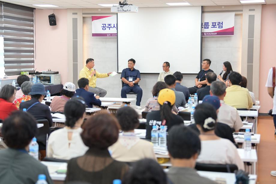 공주시, ‘농촌신활력플러스 성장지원 활동가 모임(액션그룹) 포럼’ 개최 이미지