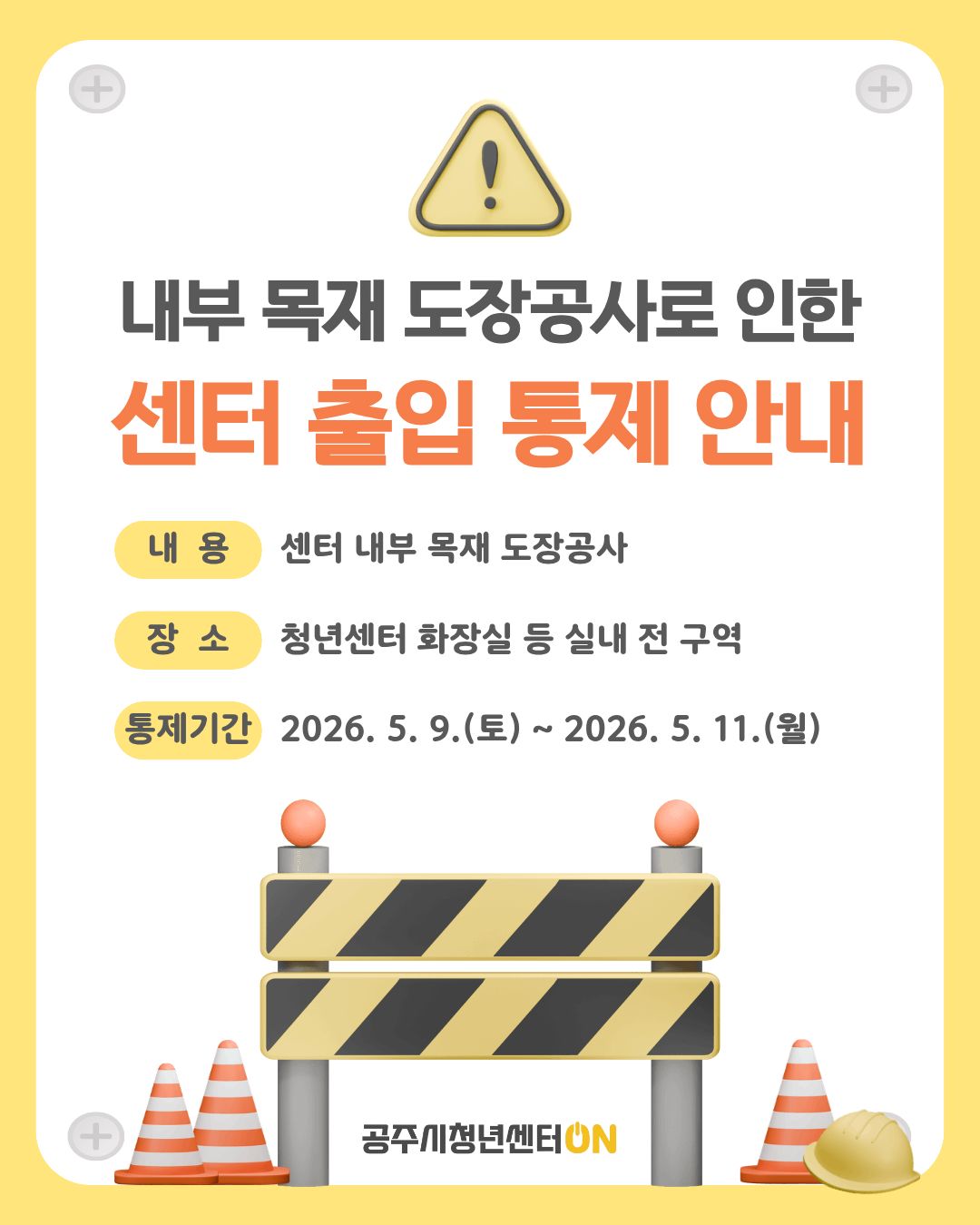 센터 출입통제  (1)